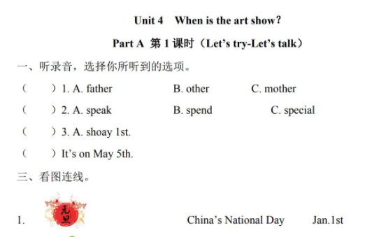 人教版五年级英语下册Unit 4 Part A第一课时练习题及答案含听力