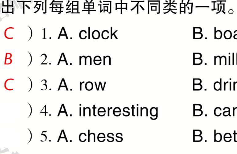 2021秋四年级英语上册Module 3 Unit 1 What are they doing习题课件PPT免费下载