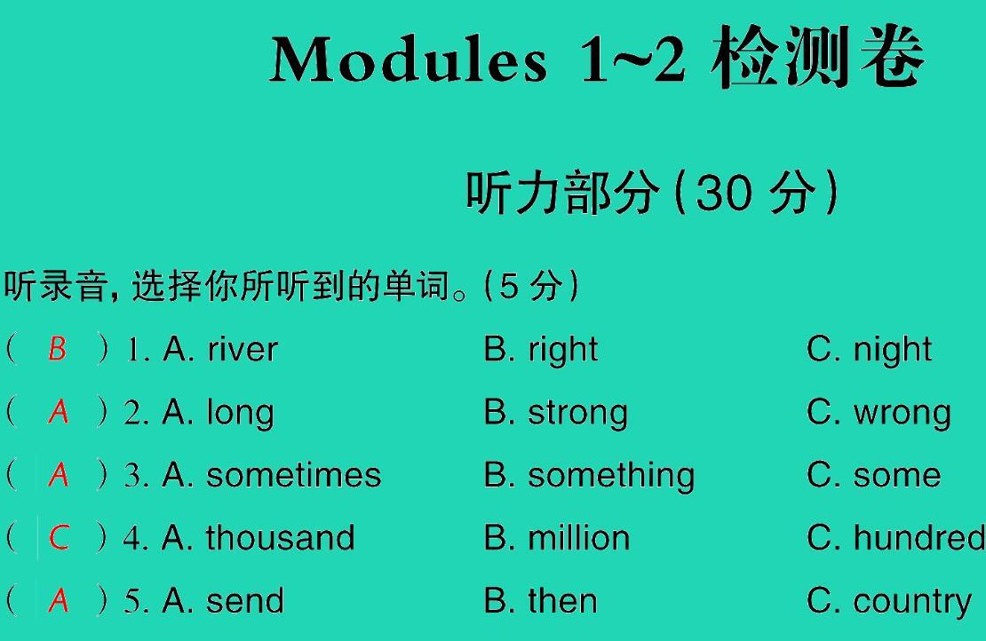 2021秋六年级英语上册Modules 1-2检测习题课件音频+PPT免费下载