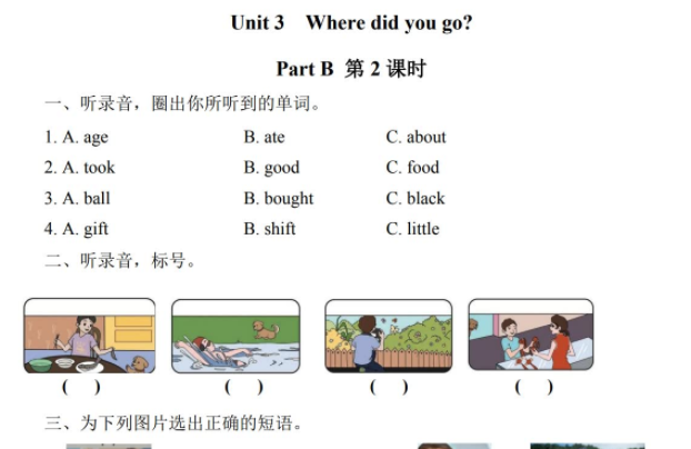 人教版六年级英语下册Unit 3 Part B 第二课时练习题及答案含听力