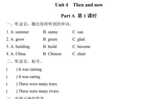 人教版六年级英语下册Unit4 Part B第四课时练习题及答案含听力