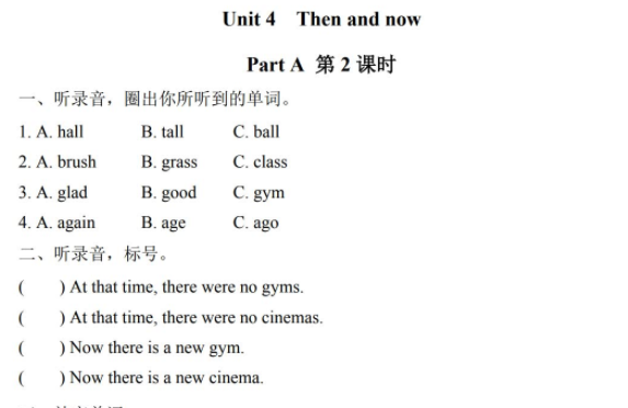 人教版六年级英语下册Unit4 Part A第二课时练习题及答案含听力