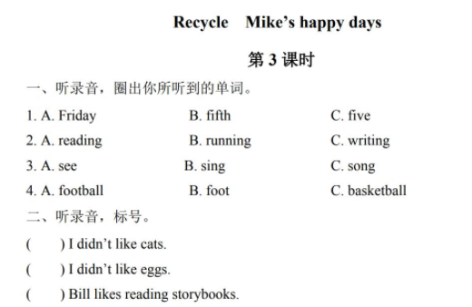 人教版六年级英语下册Recycle 第三课时练习题及答案含听力