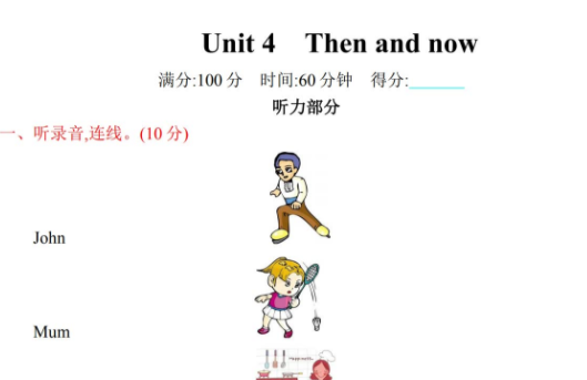 人教版六年级英语下册 Unit 4单元测试题及答案含听力
