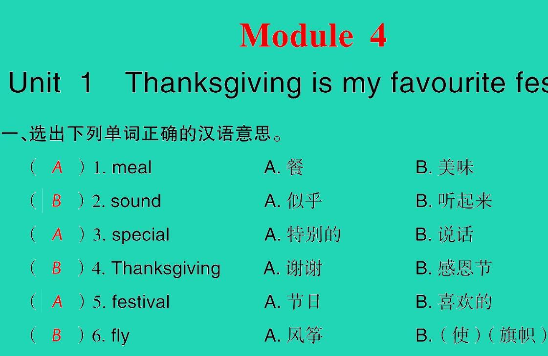 2021秋六年级英语上册Module 4 Unit 1 Thanksgiving is my favourite festival习题课件PPT免费下载
