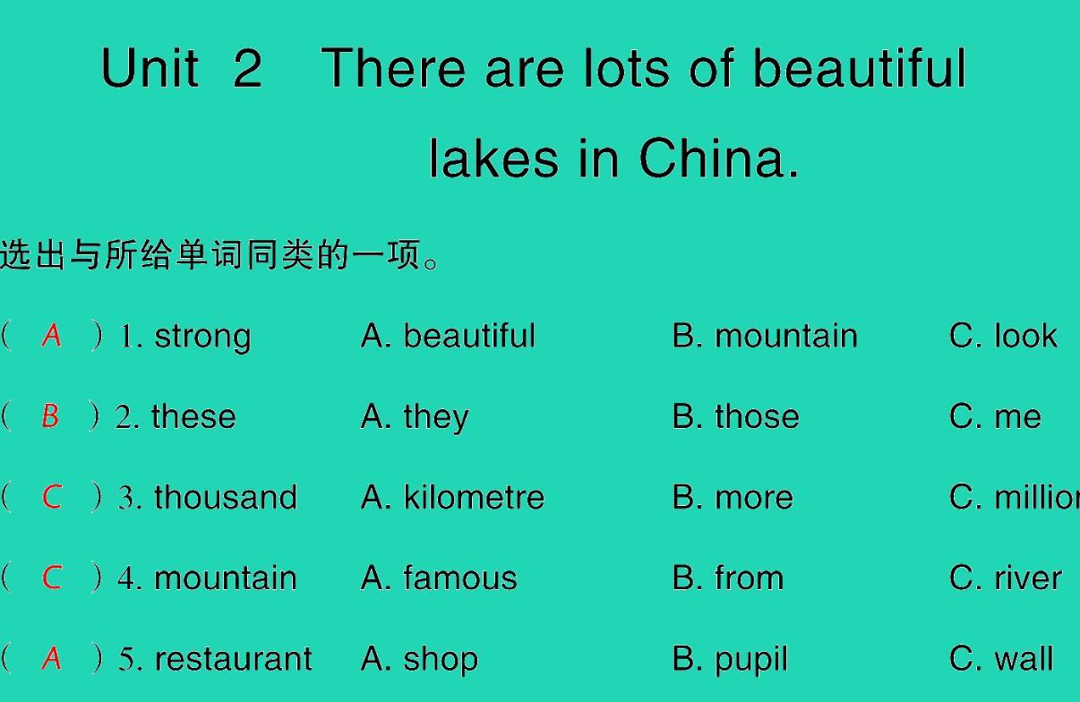 2021秋六年级英语上册Unit 2 There are lots of beautiful lakes in China习题课件PPT免费下载