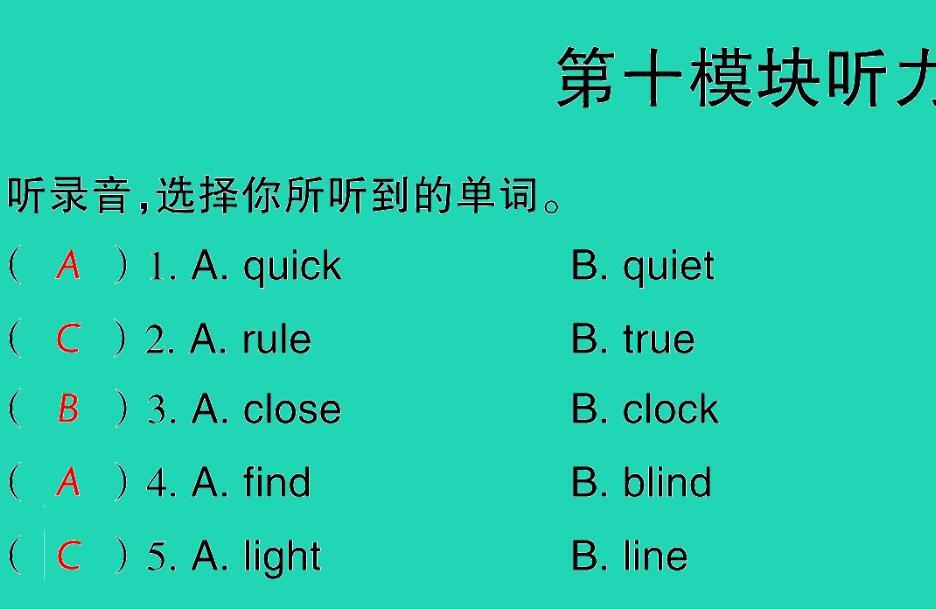2021秋六年级英语上册Module 10听力训练习题课件音频+PPT免费下载