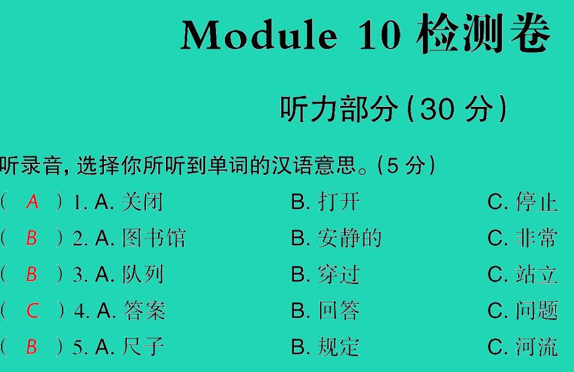 2021秋六年级英语上册Module 10检测习题课件音频+PPT免费下载