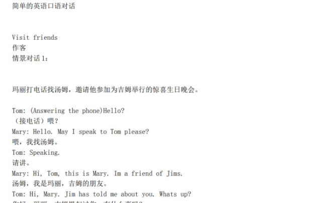 简单的英语口语对话句子文档免费下载