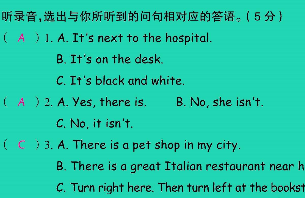 2021秋六年级英语上册Unit 1 How can I get there单元综合检测习题课件音频+PPT免费下载