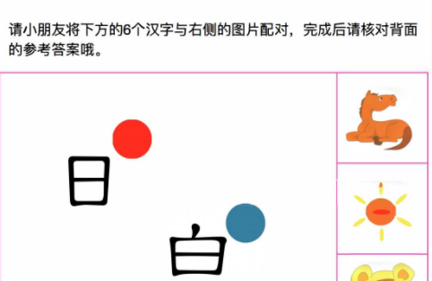 洪恩识字逻辑狗免费下载