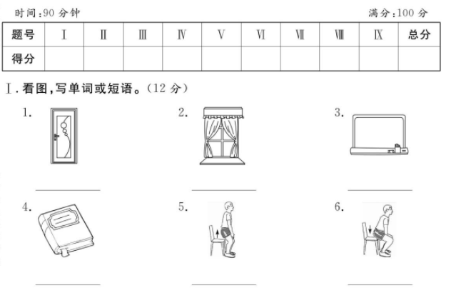 状元大考卷三年级下册英语及答案译林版PDF免费下载