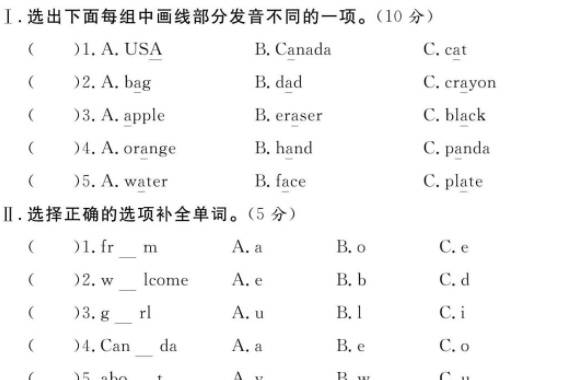 状元大考卷三年级下册英语及答案人教PEP版PDF免费下载