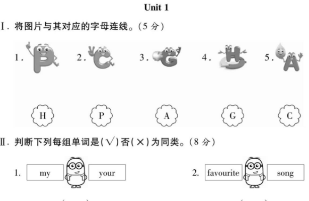 状元大考卷三年级下册英语及答案外研版PDF免费下载