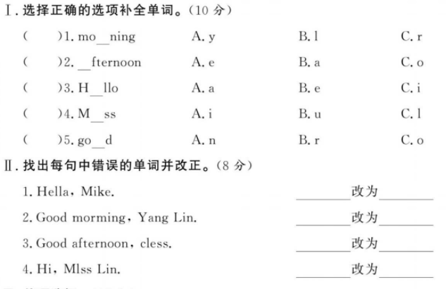 状元大考卷三年级上册英语及答案译林版PDF免费下载