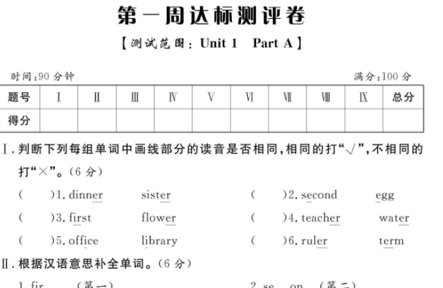 状元大考卷四年级下册英语及答案人教PEP版PDF免费下载