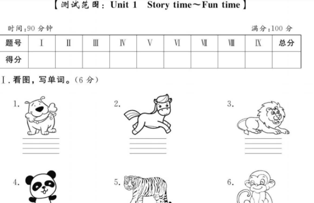 状元大考卷四年级上册英语及答案译林版PDF免费下载