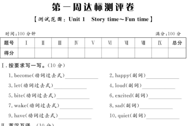 状元大考卷六年级下册英语及答案译林版PDF免费下载