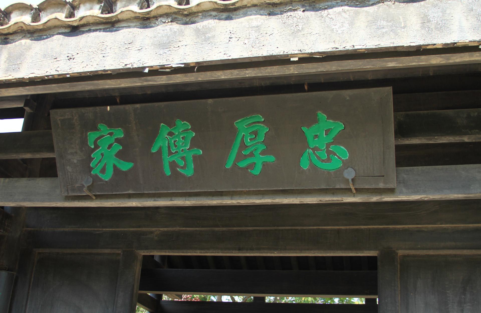 关于家风的作文1000字