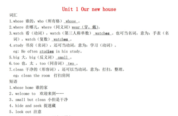 陕旅版(三起)四年级英语下册第一单元知识点文档免费下载