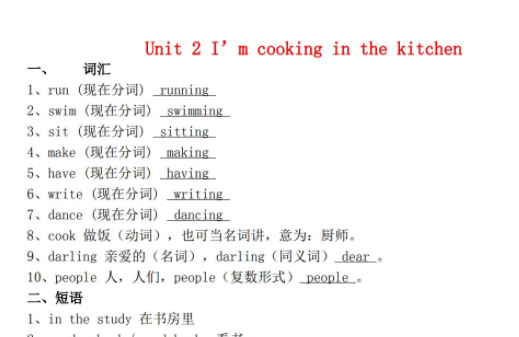 陕旅版(三起)四年级英语下册第二单元知识点文档免费下载