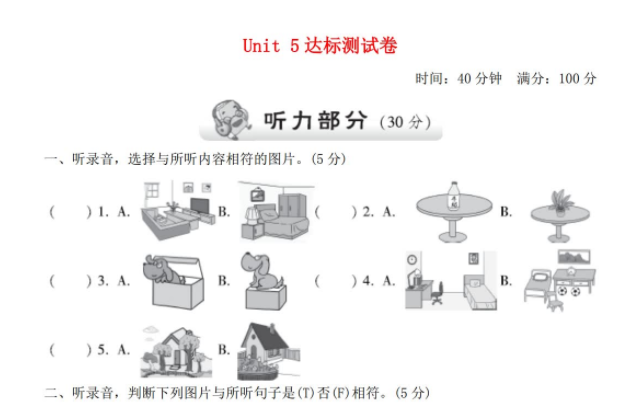 2021人教PEP五年级英语上册第五单元测试卷（含听力）免费下载