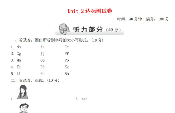 2021人教PEP三年级英语上册第二单元测试卷二（含听力）免费下载