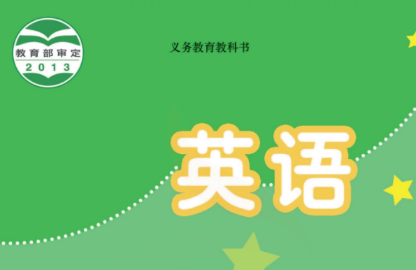 译林版九年级英语下册电子课本免费下载
