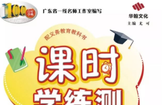 人教版四年级下册英语课时学练测（含答案）免费下载