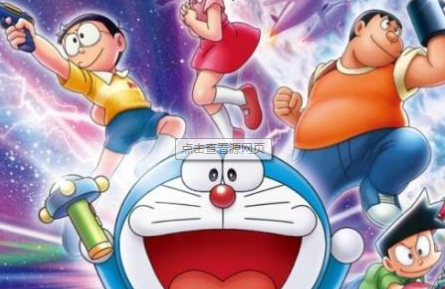 哆啦A梦:大雄的宇宙小战争动画片百度云免费下载