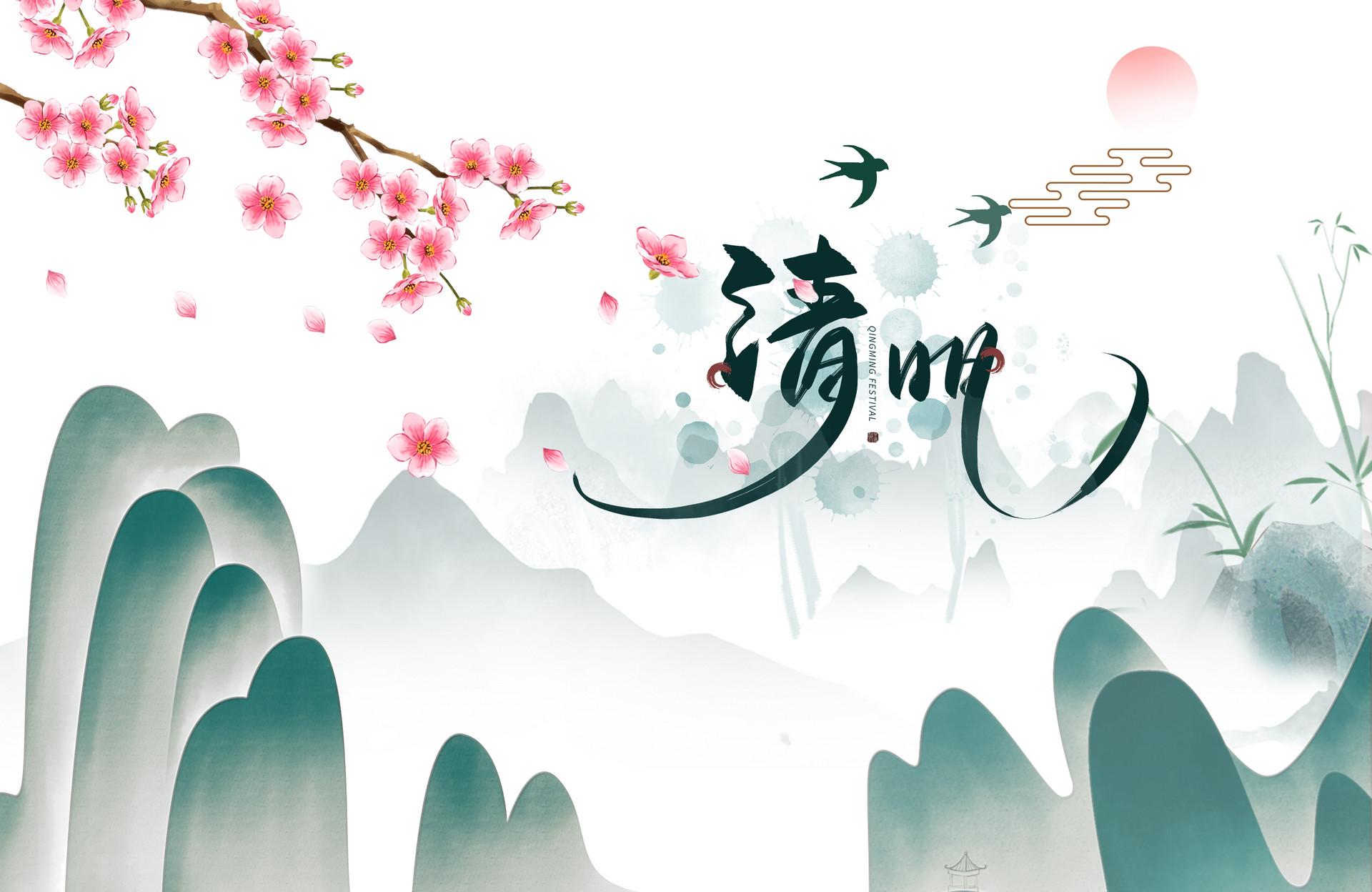 朝中措清明时节拼音版 朝中措清明时节赏析