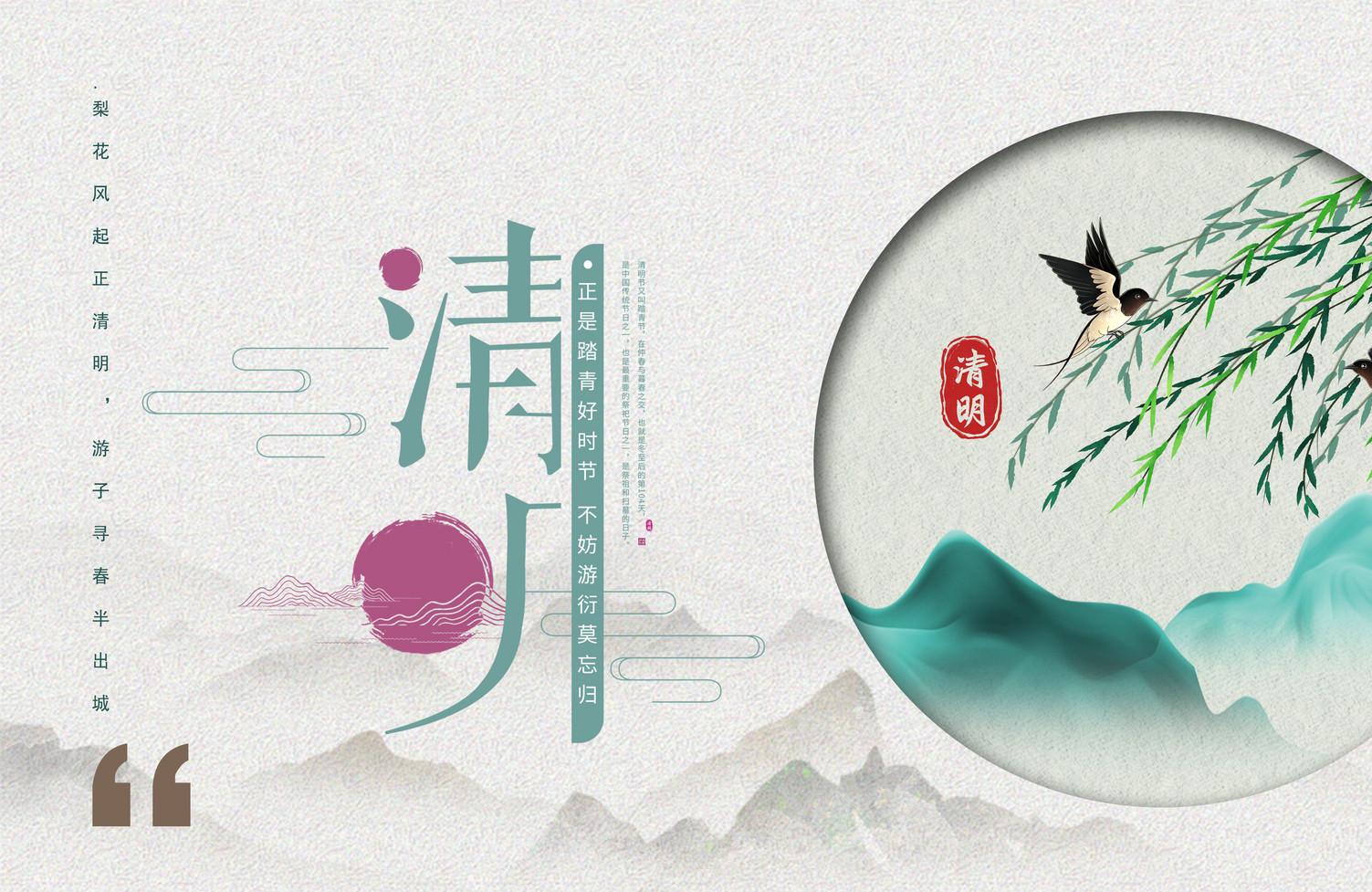 渡江云三犯西湖清明拼音版