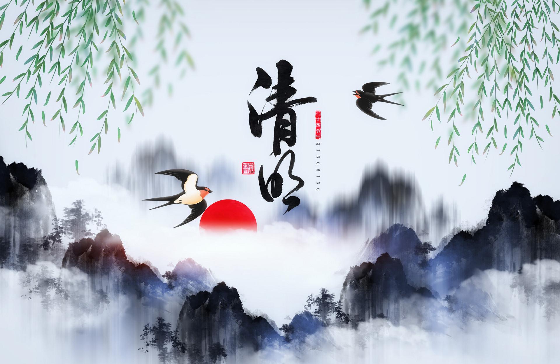 清江引清明日出游拼音版