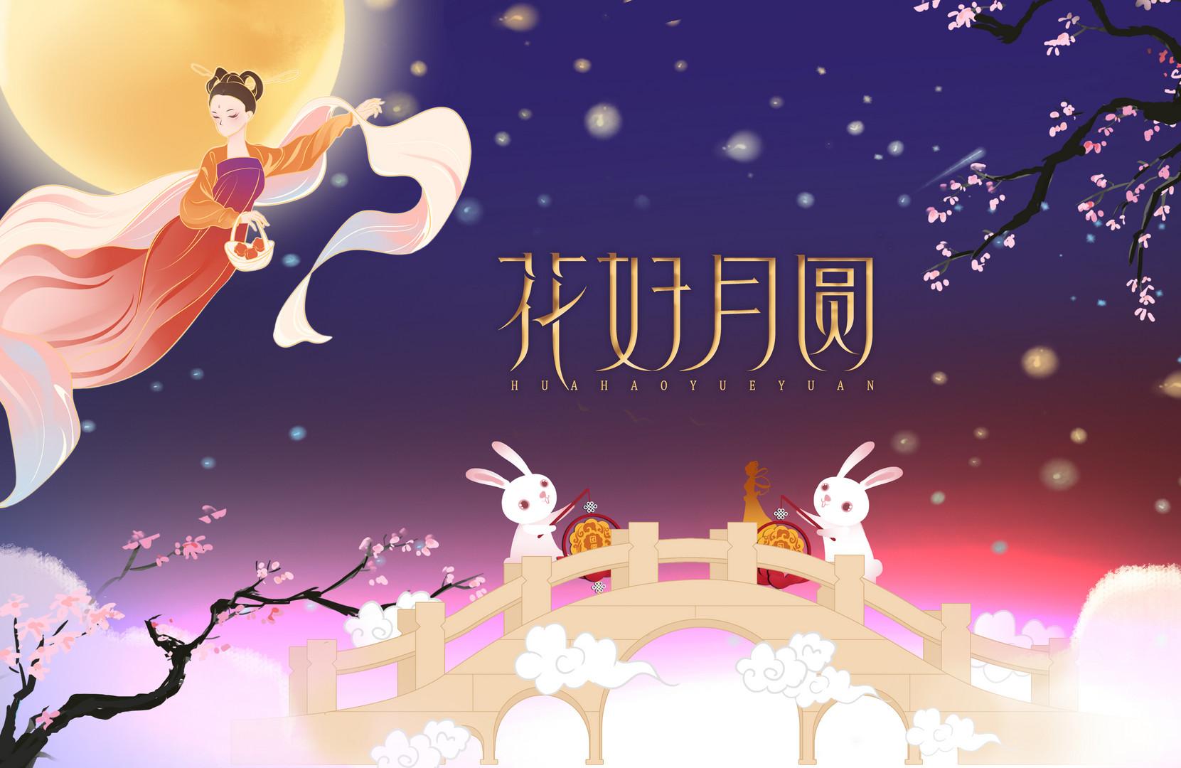 满江红中秋寄远拼音版 满江红中秋寄远辛弃疾翻译及赏析