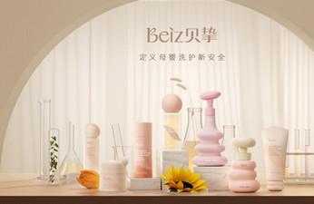 新时代母婴洗护品牌Beiz贝挚: 实力与颜值兼具 定义母婴洗护新安全