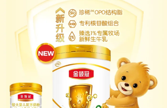 金领冠奶粉和飞鹤奶粉哪个增强免疫力好些