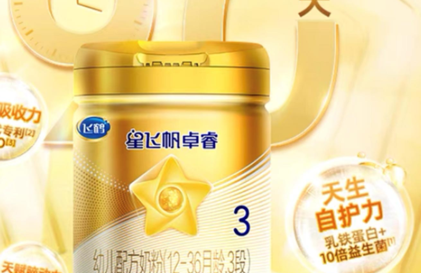 国产品牌星飞帆好还是金领冠珍护好